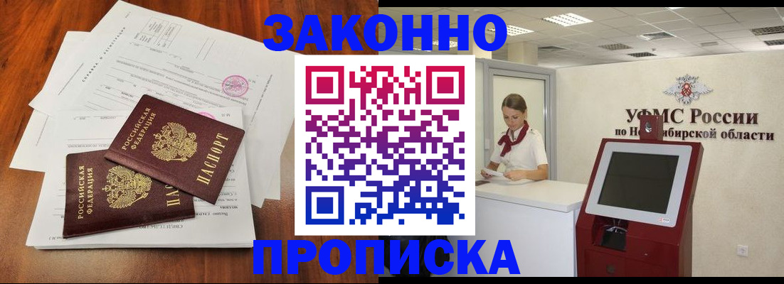 где прописаться в Котельниках