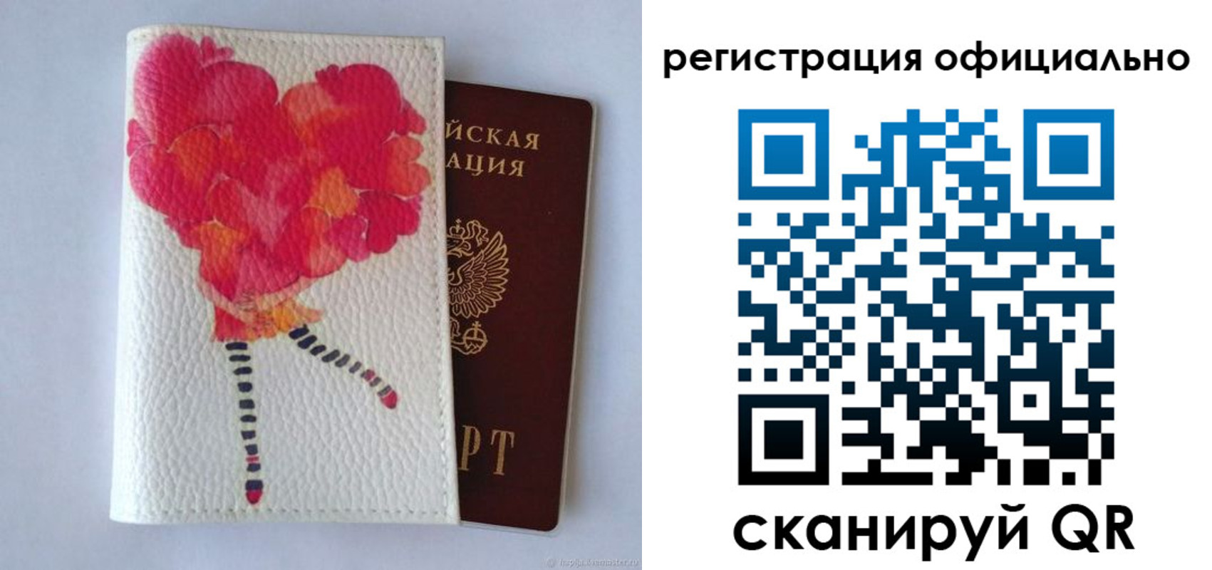 временная регистрация в Котельниках