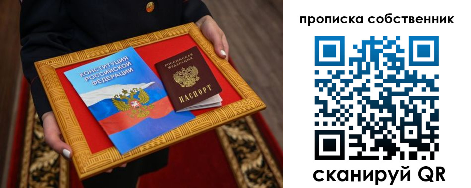 найти адрес прописки в Котельниках