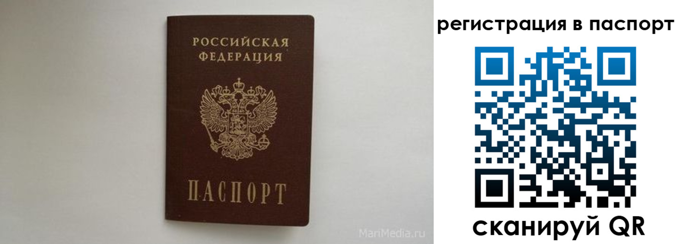 прописка в Котельниках