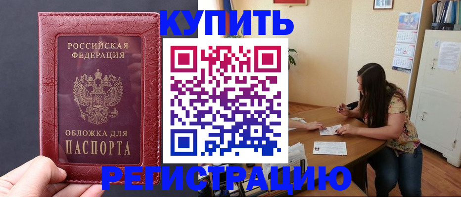 временная регистрация 2025 в Котельниках