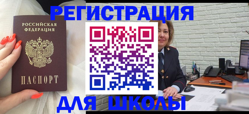 прописка для работы в Котельниках