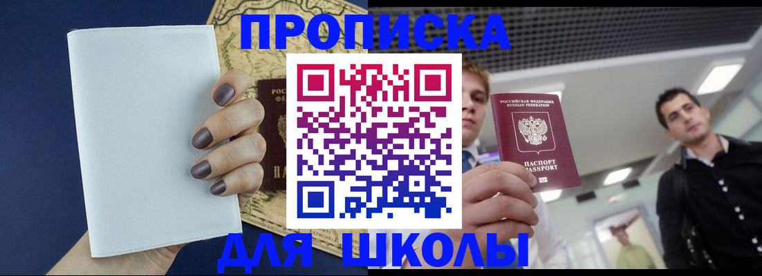 прописка поиск в Котельниках