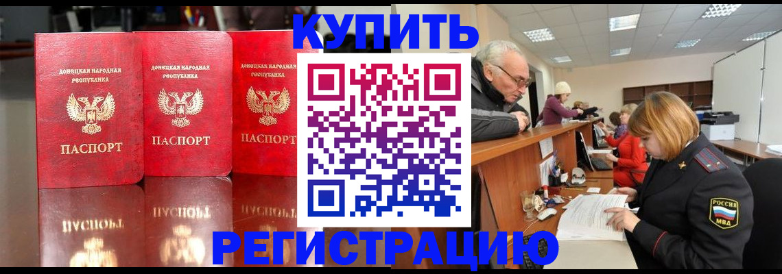 временная регистрация собственник в Котельниках